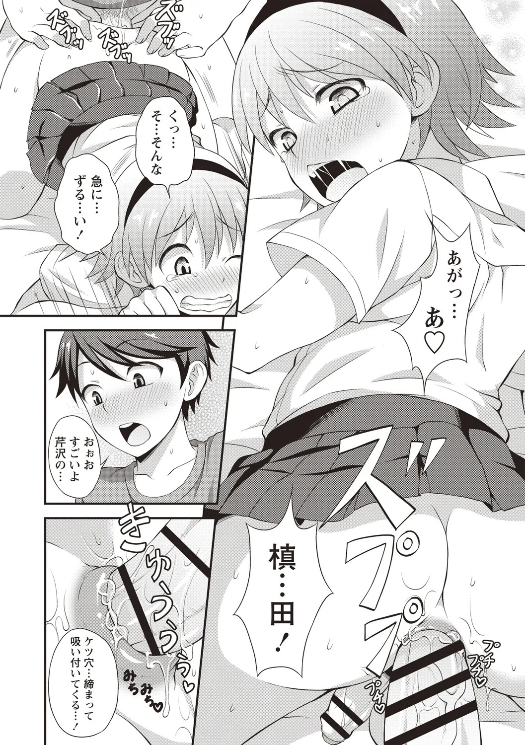 Page 105