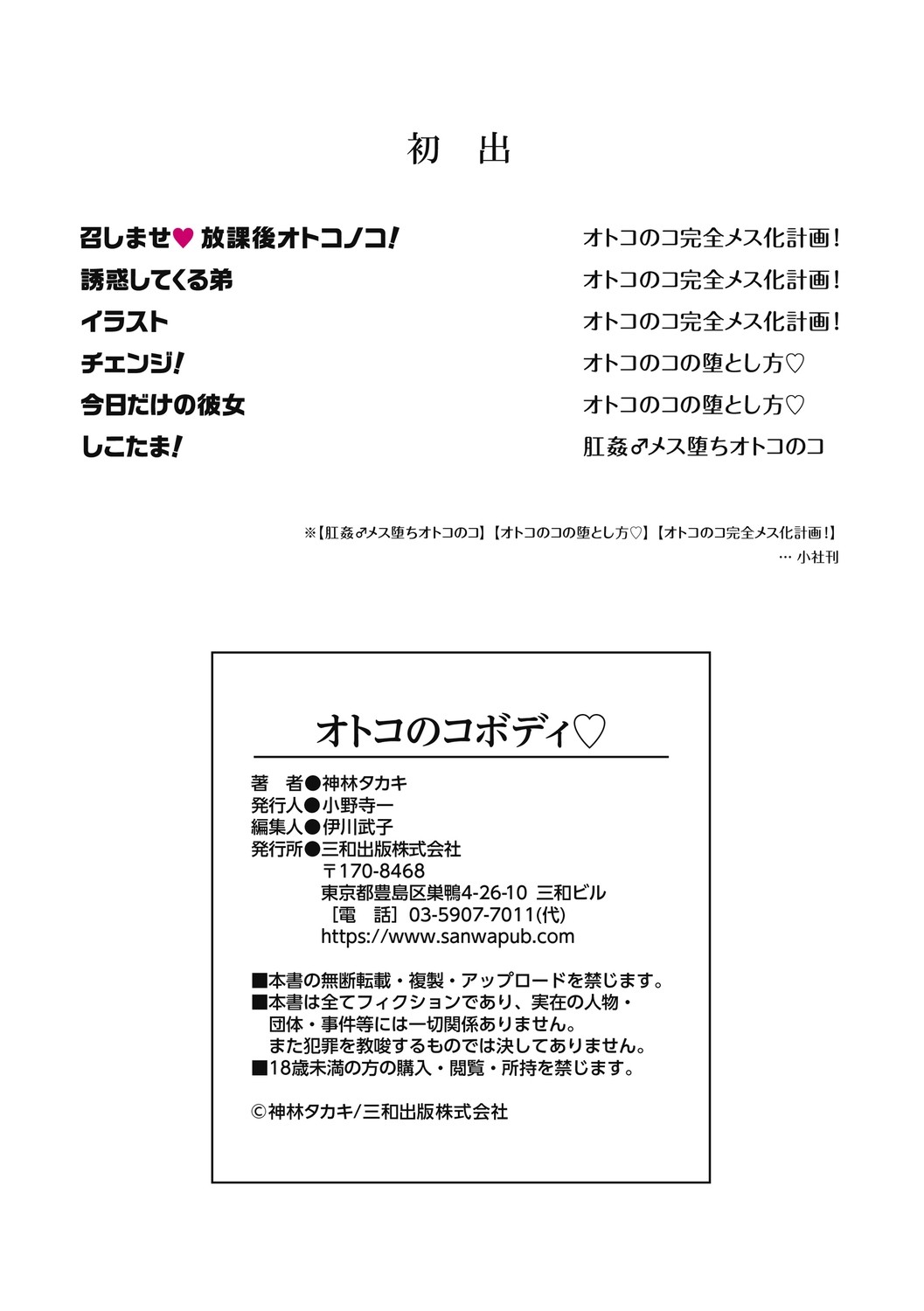 Page 114