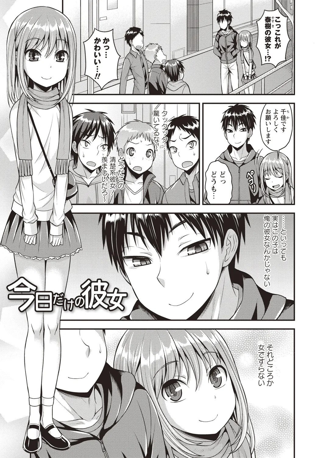 Page 77