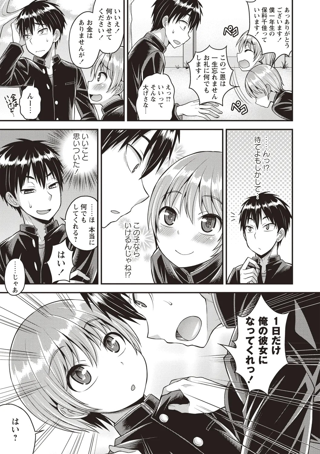 Page 79