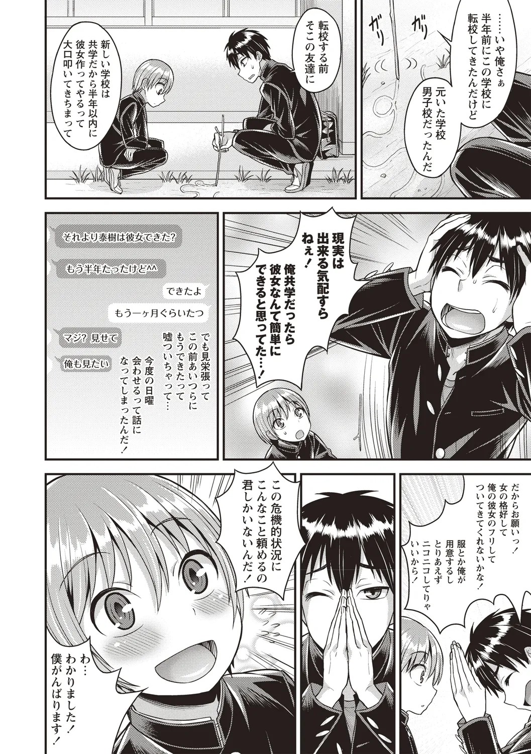 Page 80