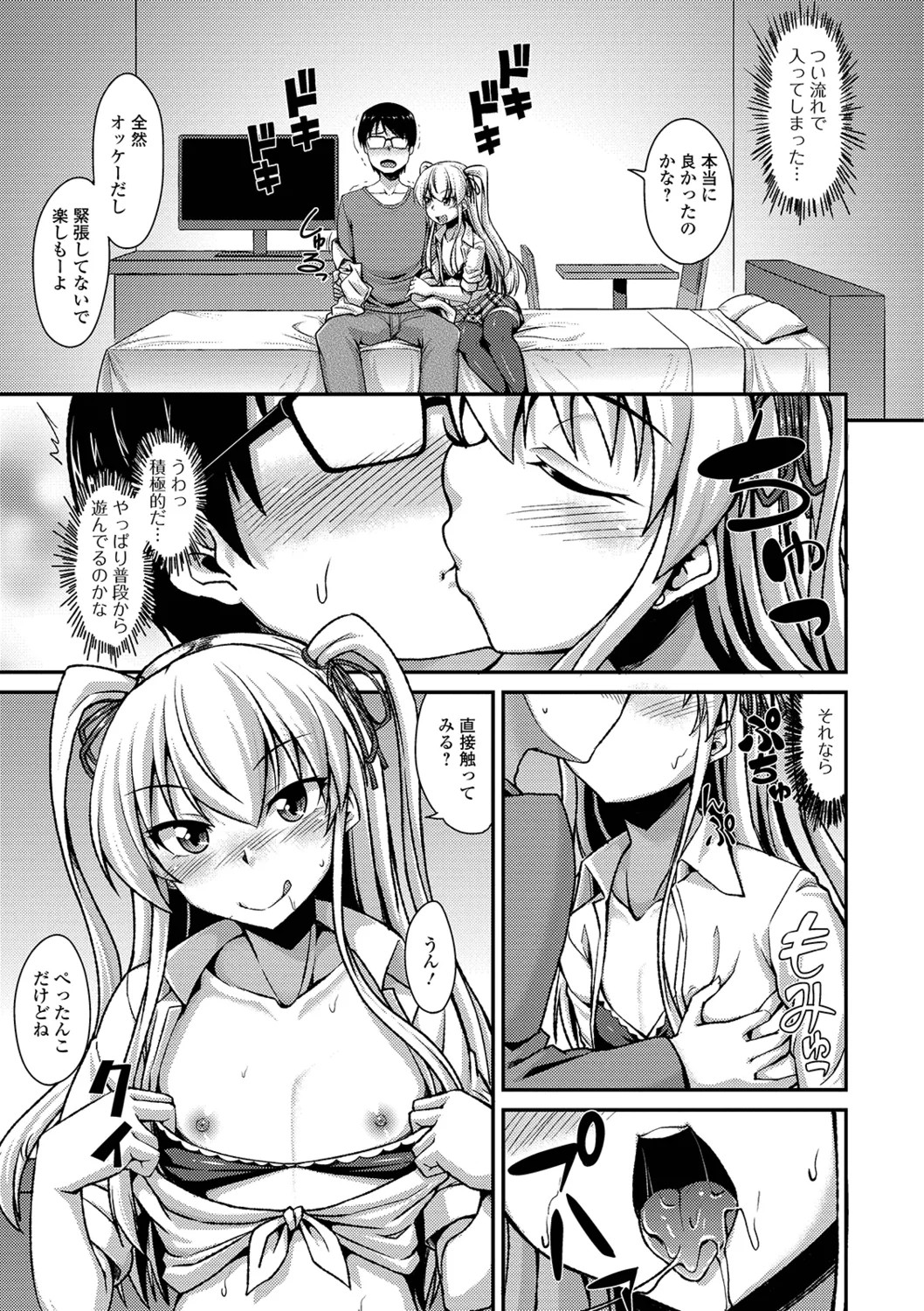 Page 179