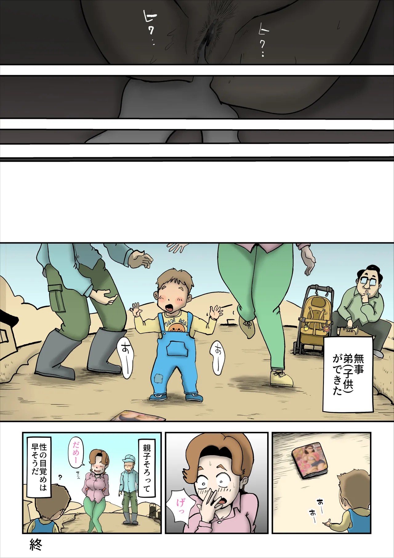 Page 73