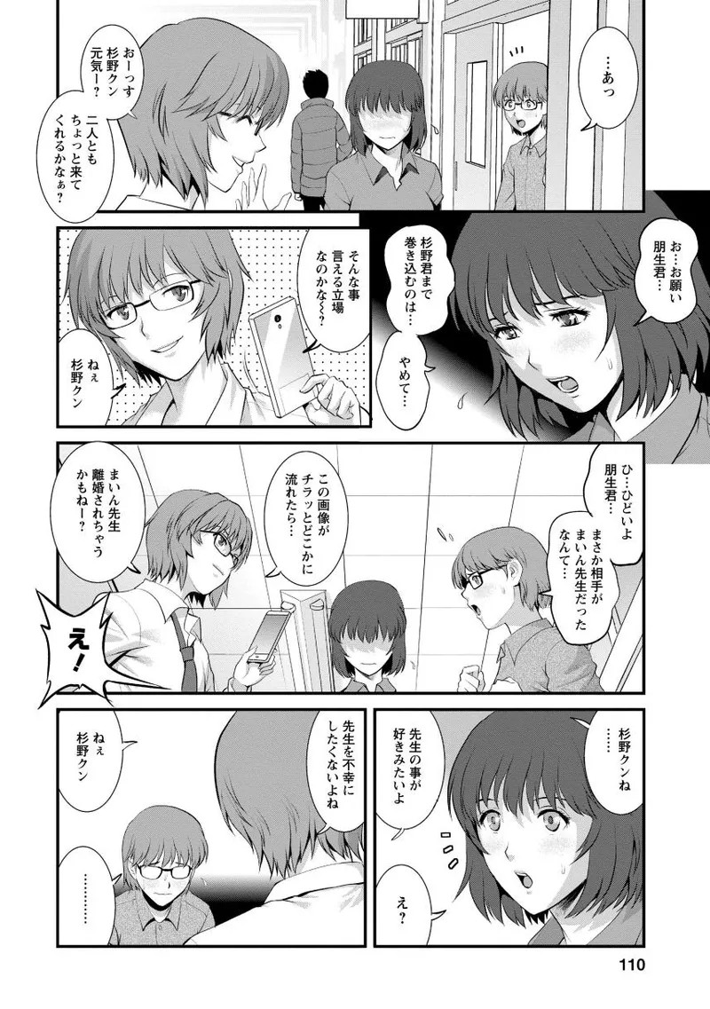Page 108