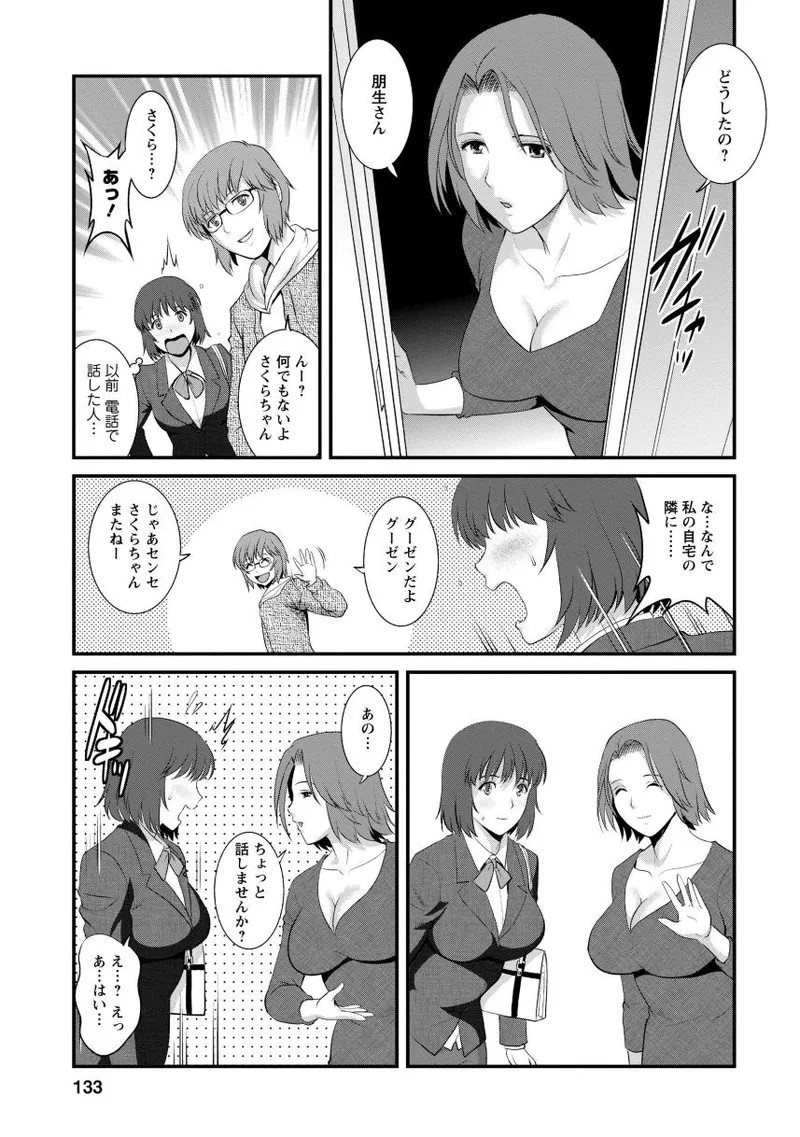 Page 131