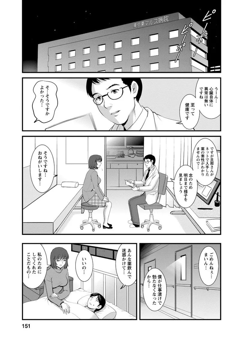 Page 149