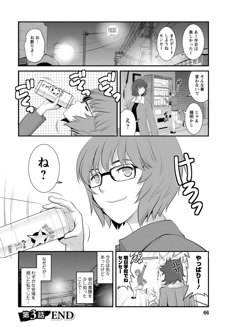Page 64