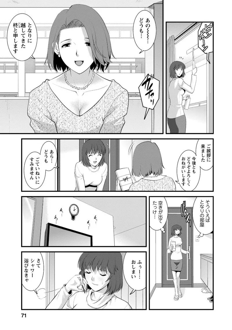 Page 69