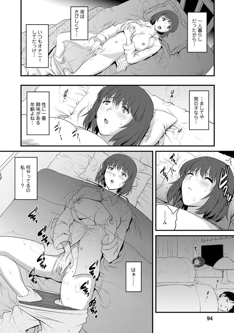 Page 92