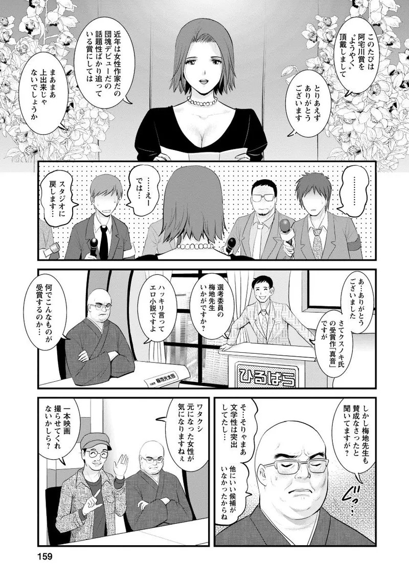 Page 157