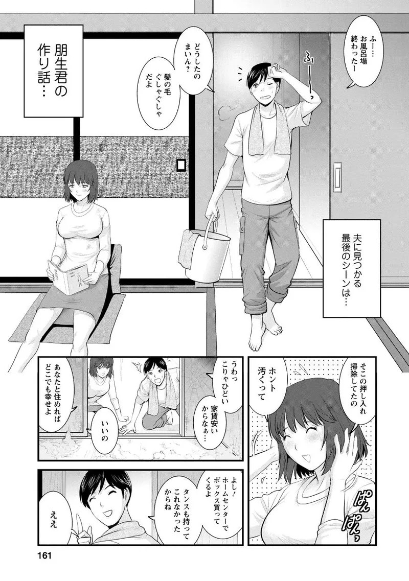Page 159
