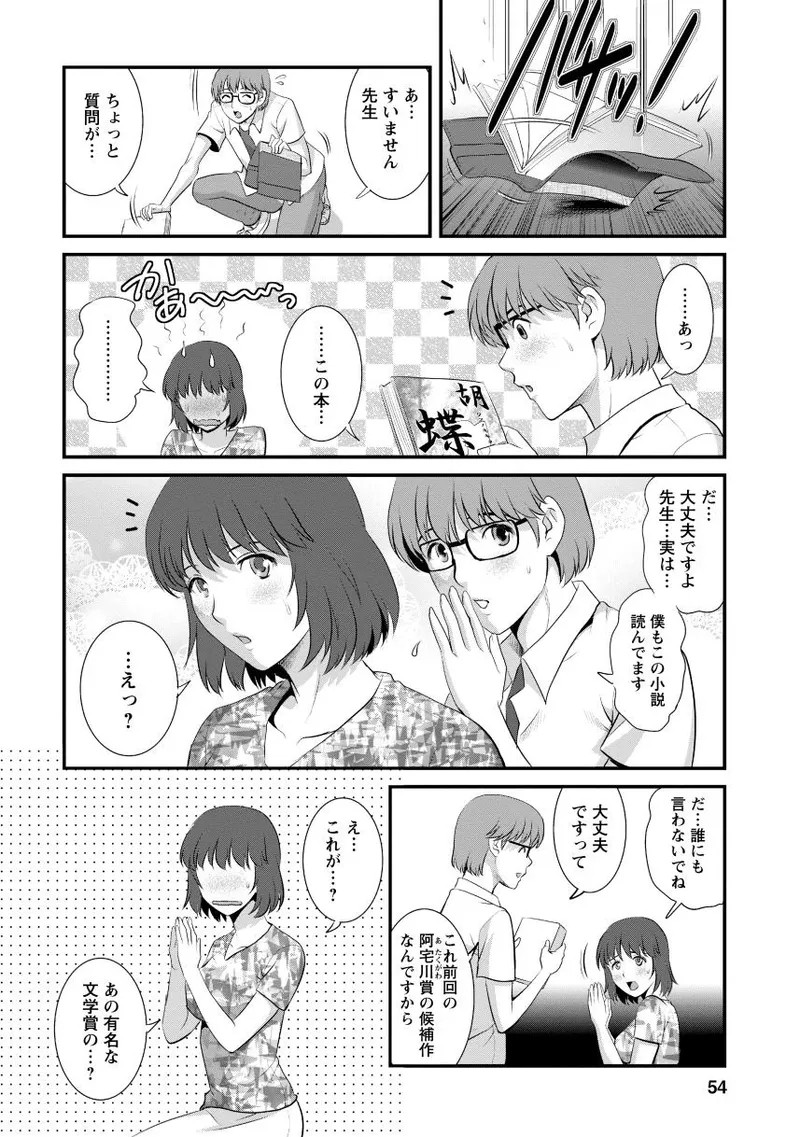 Page 52