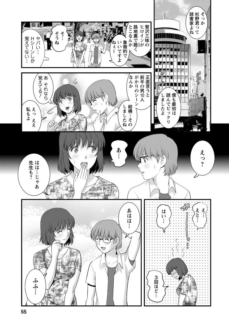 Page 53