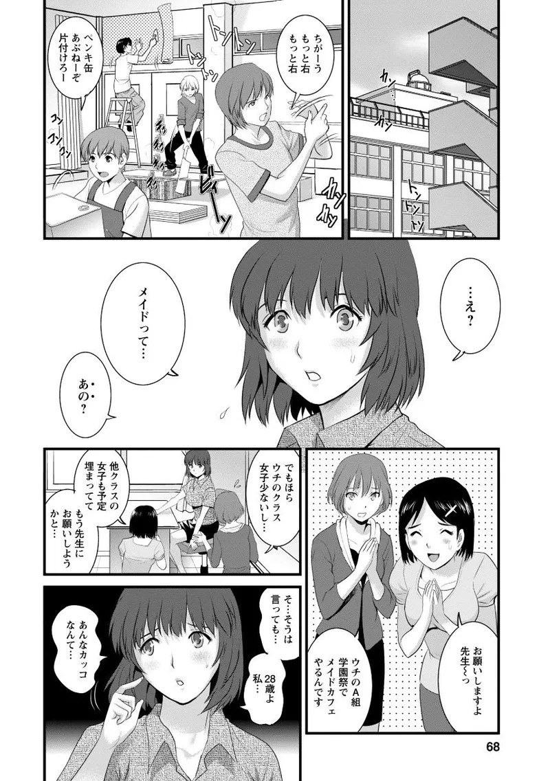 Page 66