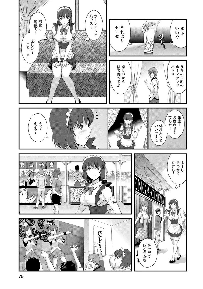 Page 73