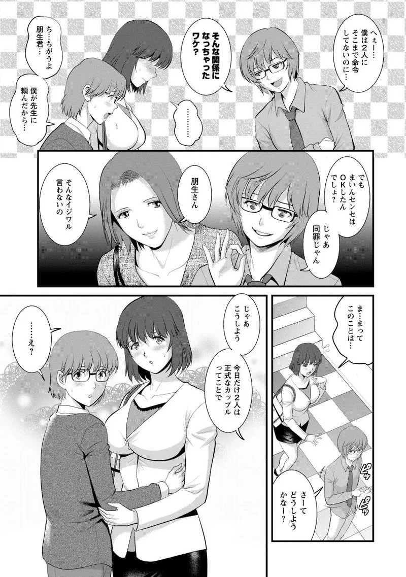 Page 91
