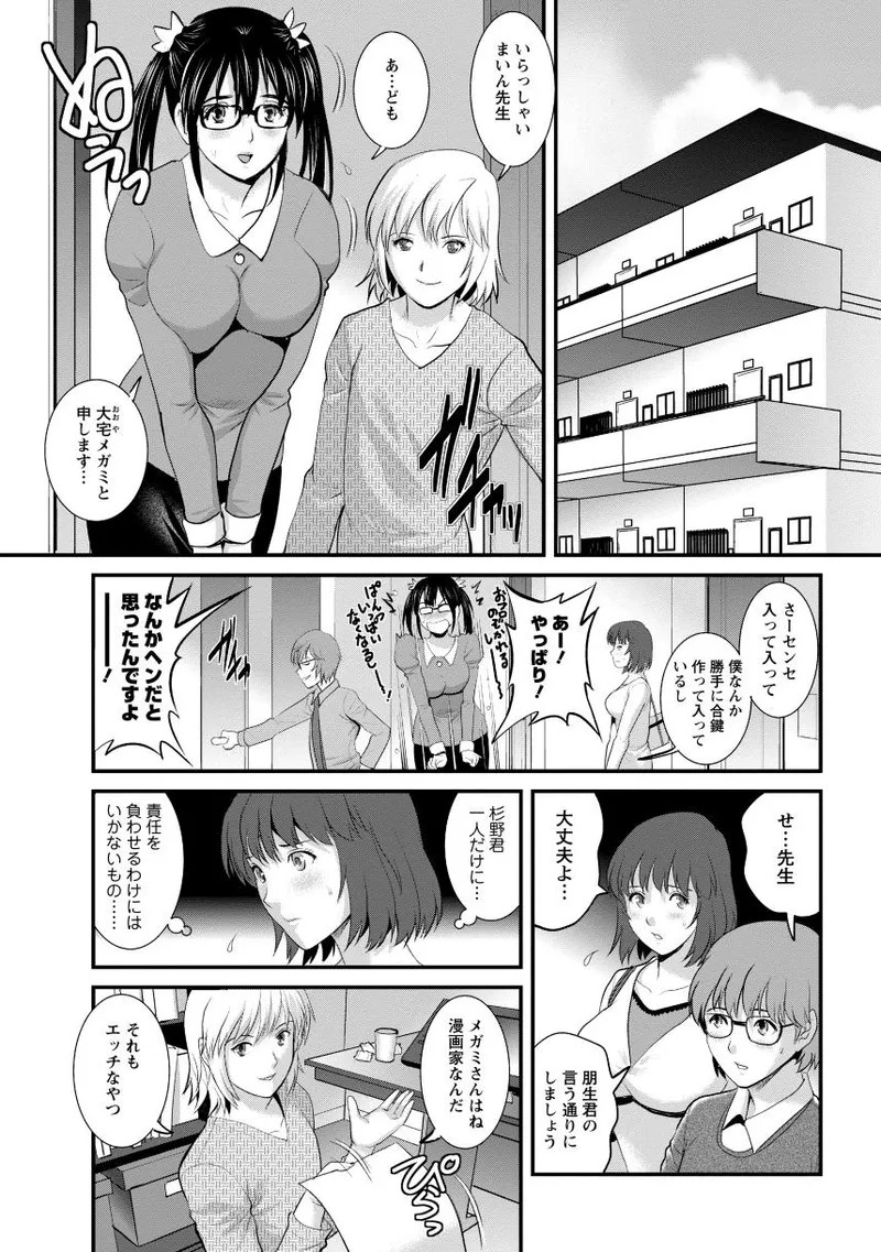 Page 92