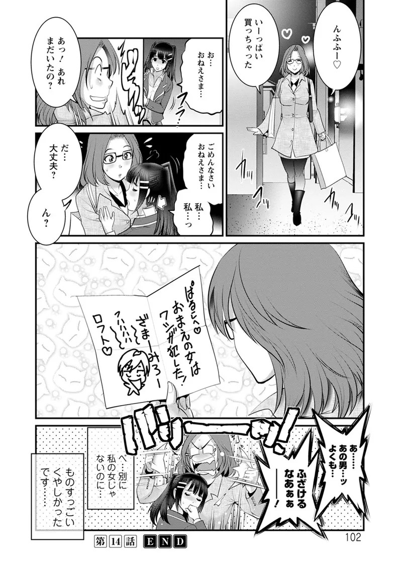 Page 102