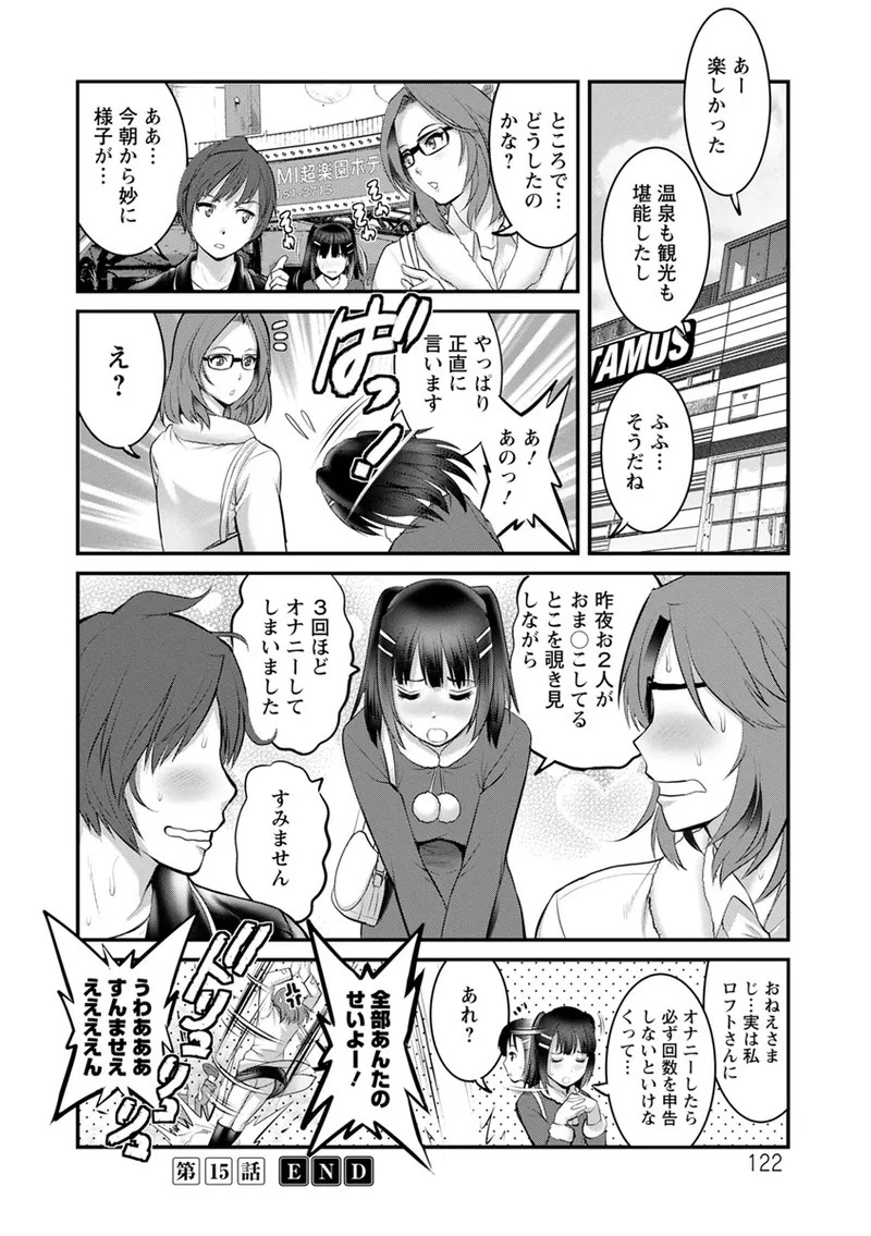 Page 122