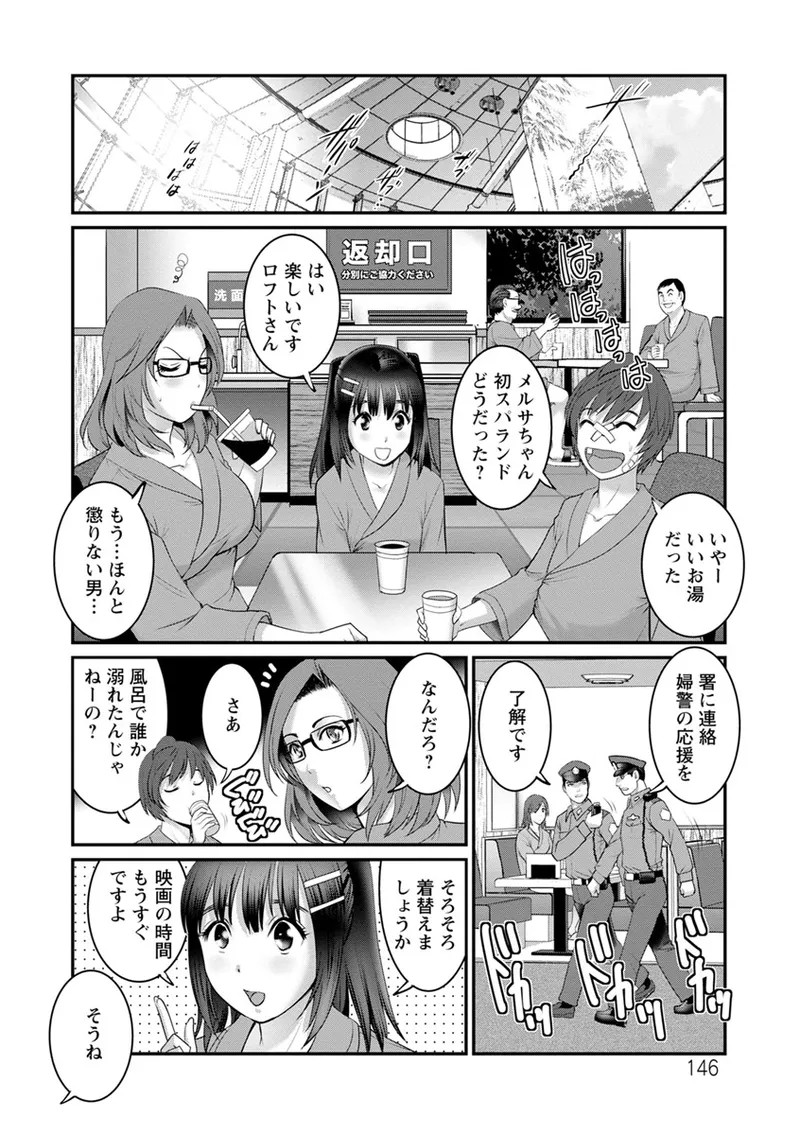 Page 146