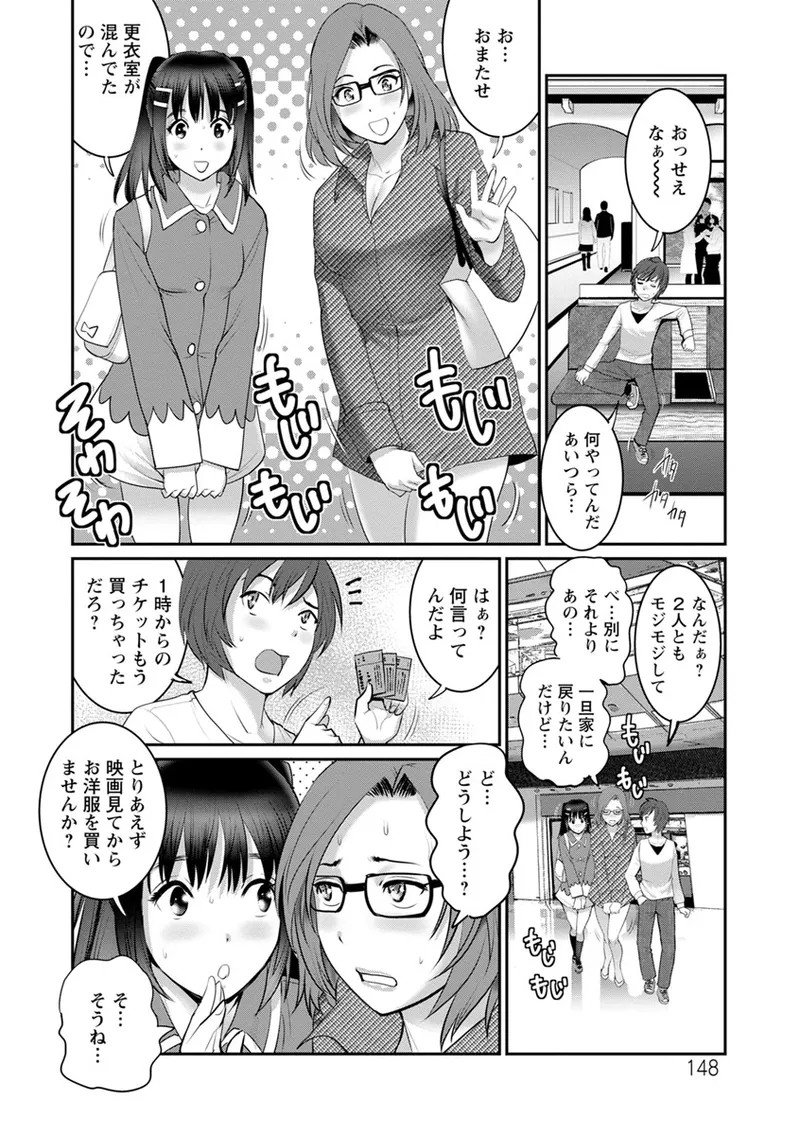 Page 148