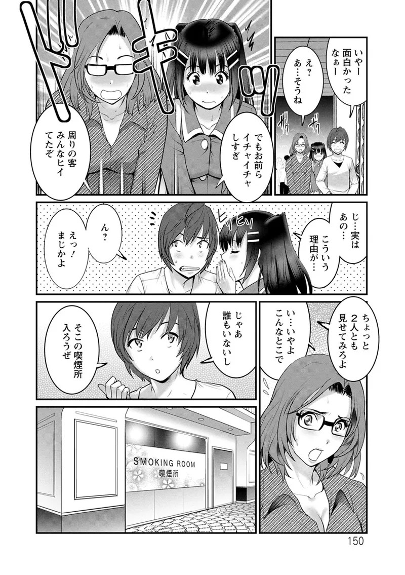 Page 150