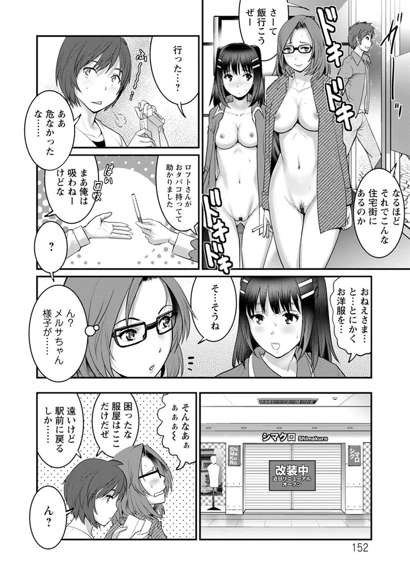 Page 152