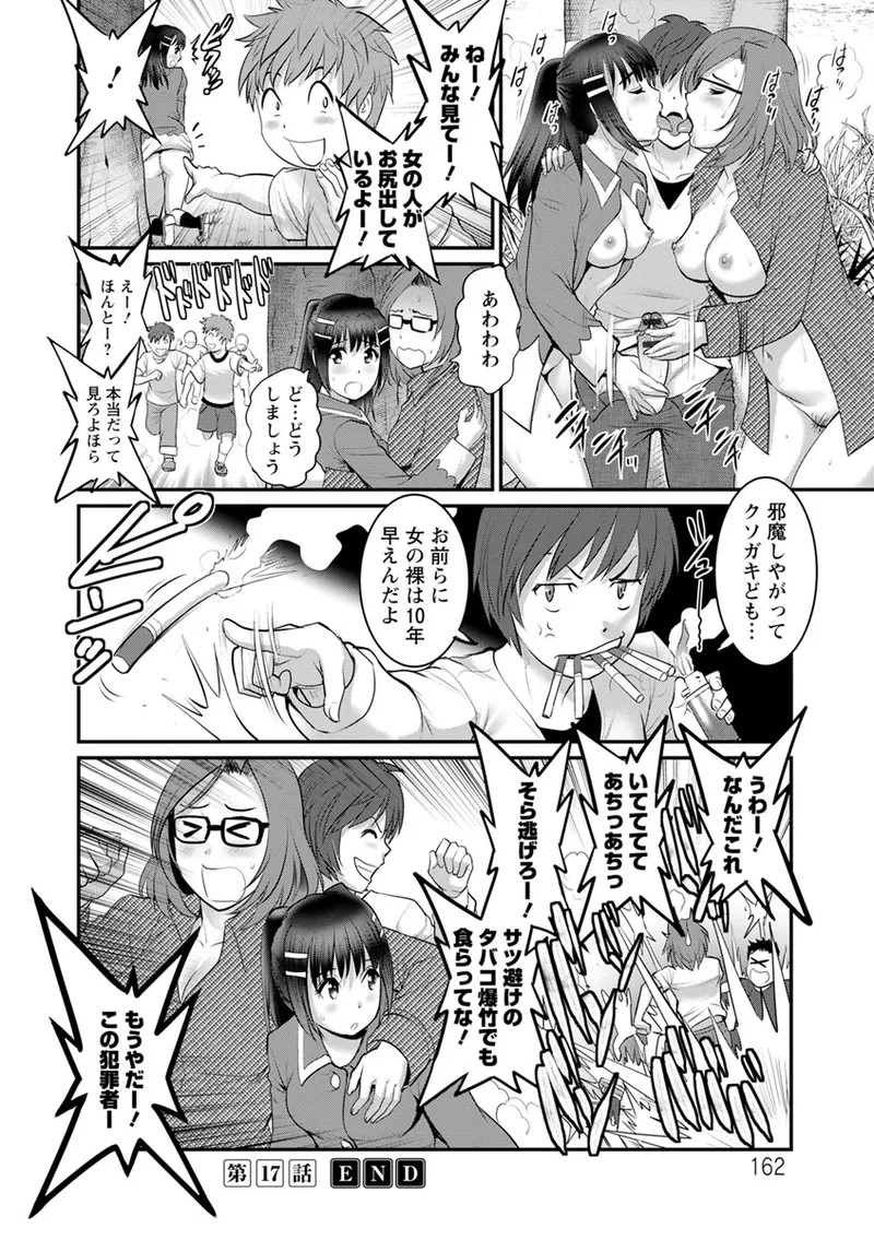 Page 162