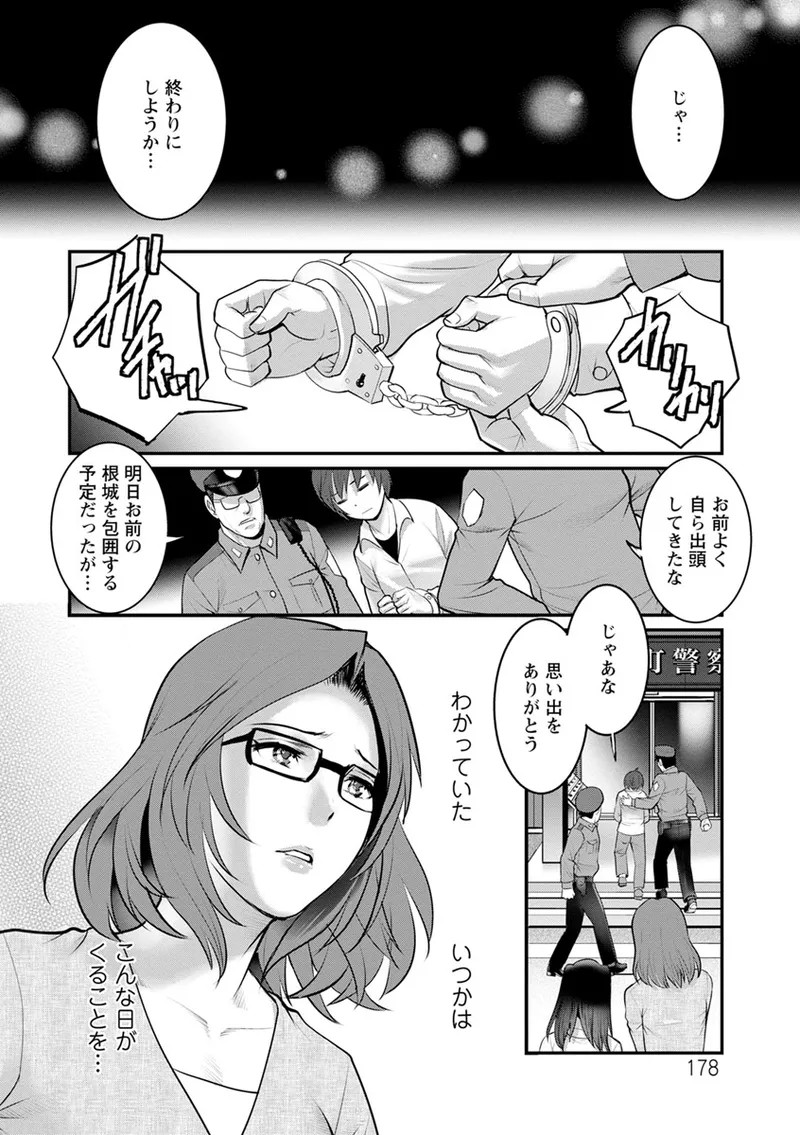 Page 178