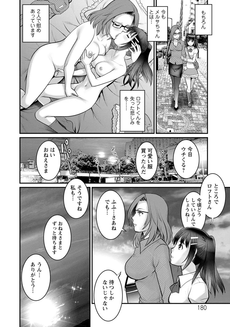 Page 180