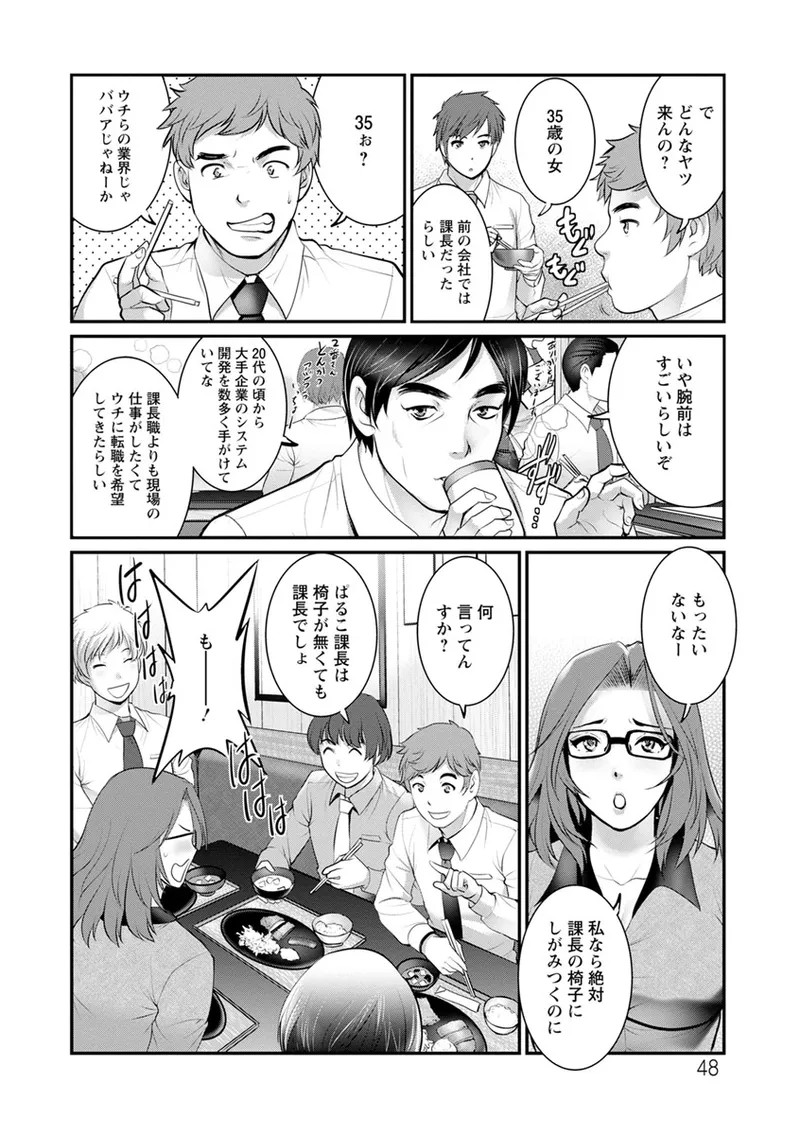 Page 48