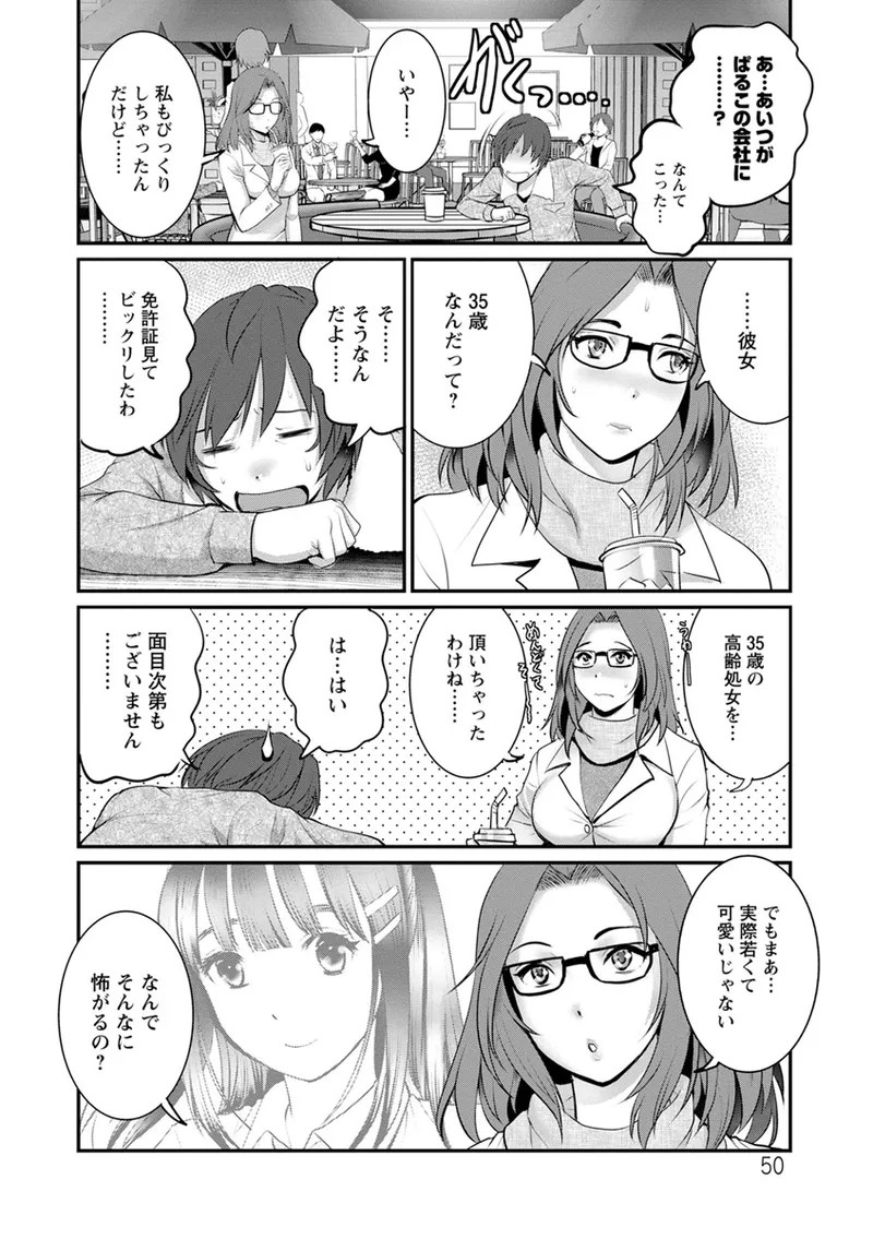 Page 50