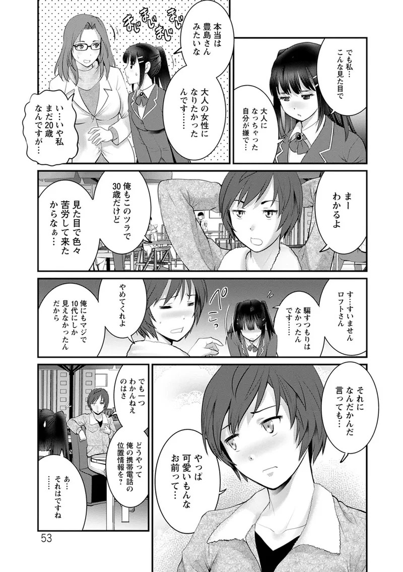 Page 53