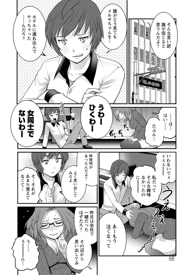 Page 68
