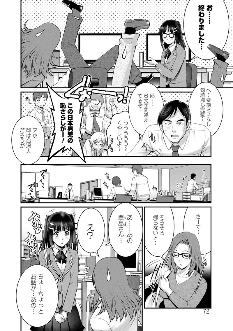 Page 72