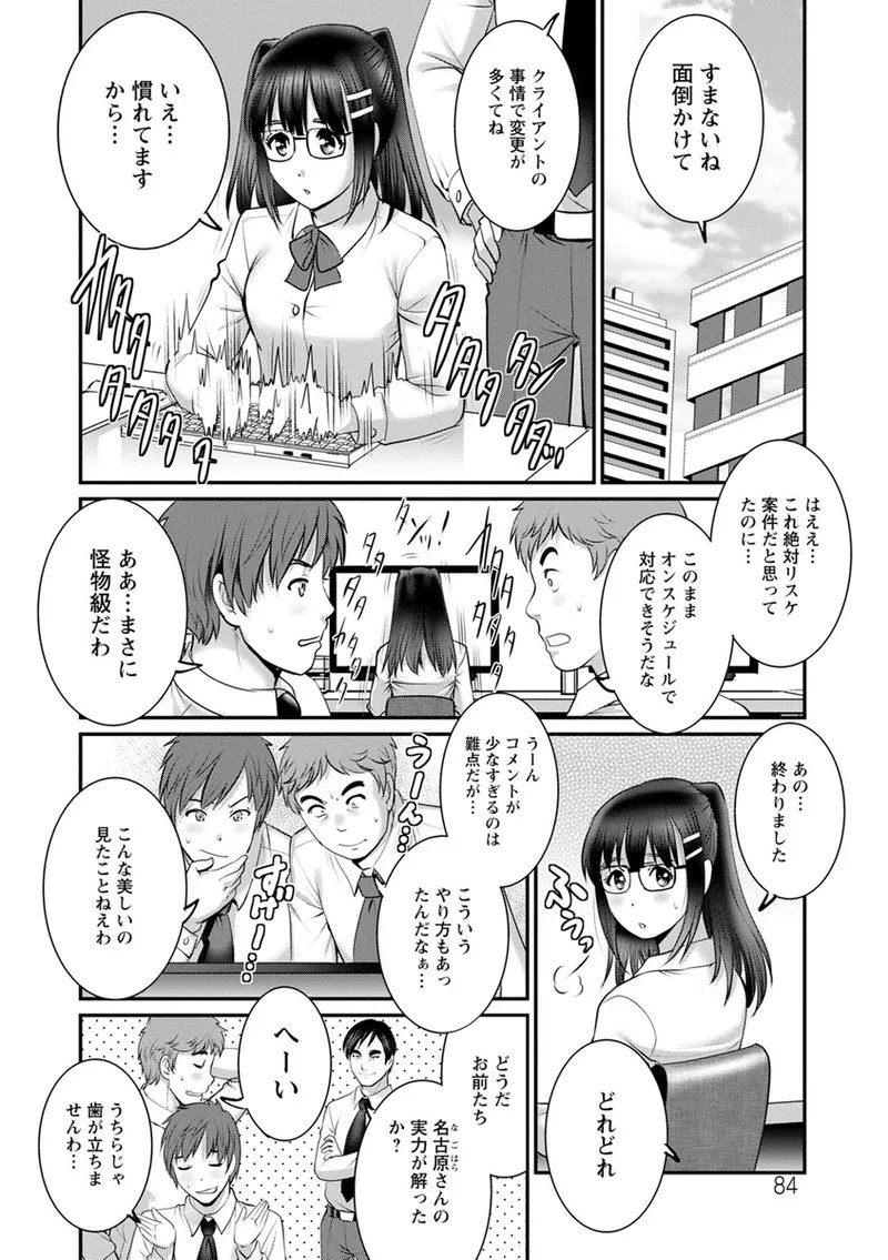 Page 84