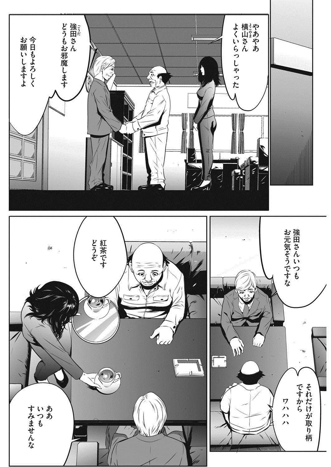 Page 154