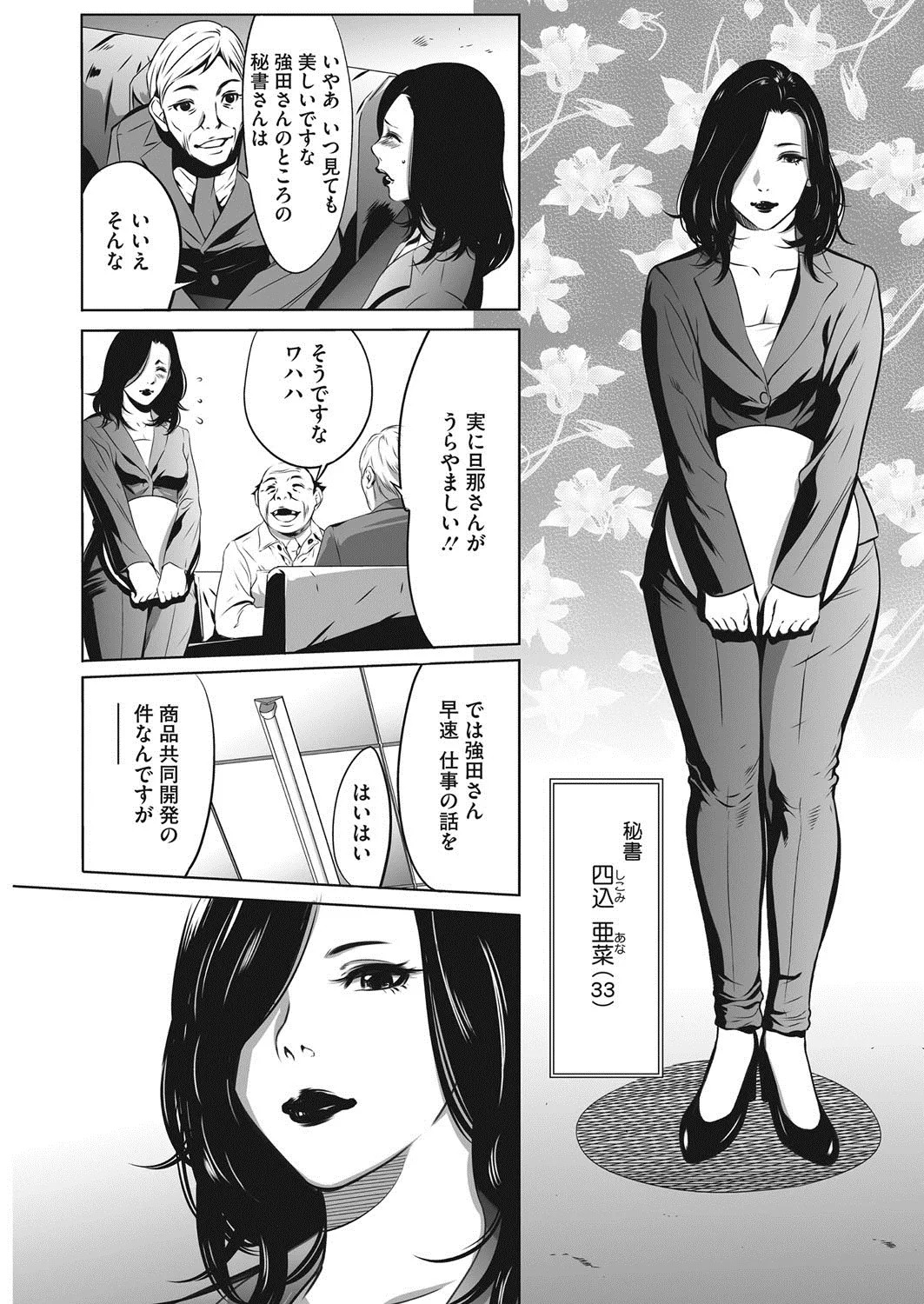 Page 155