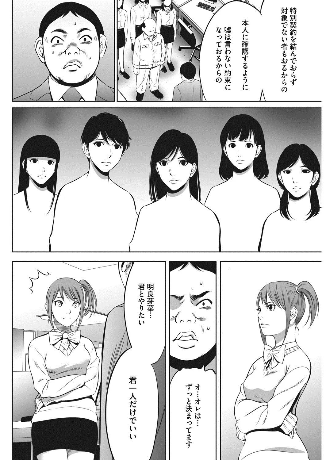 Page 182