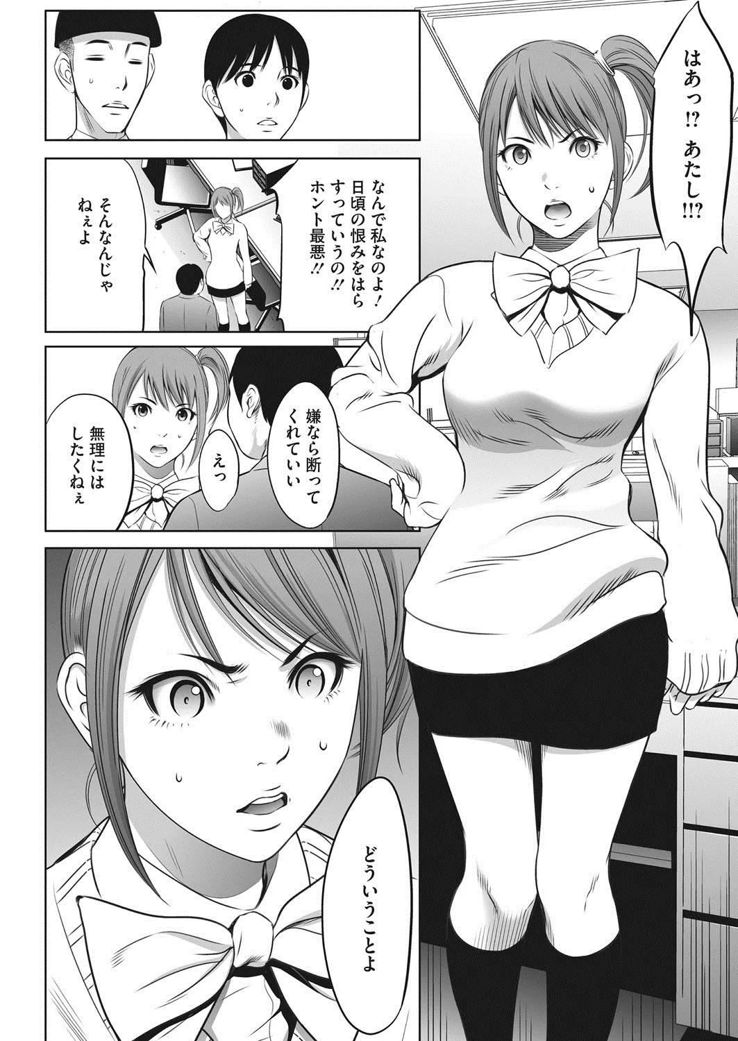 Page 183