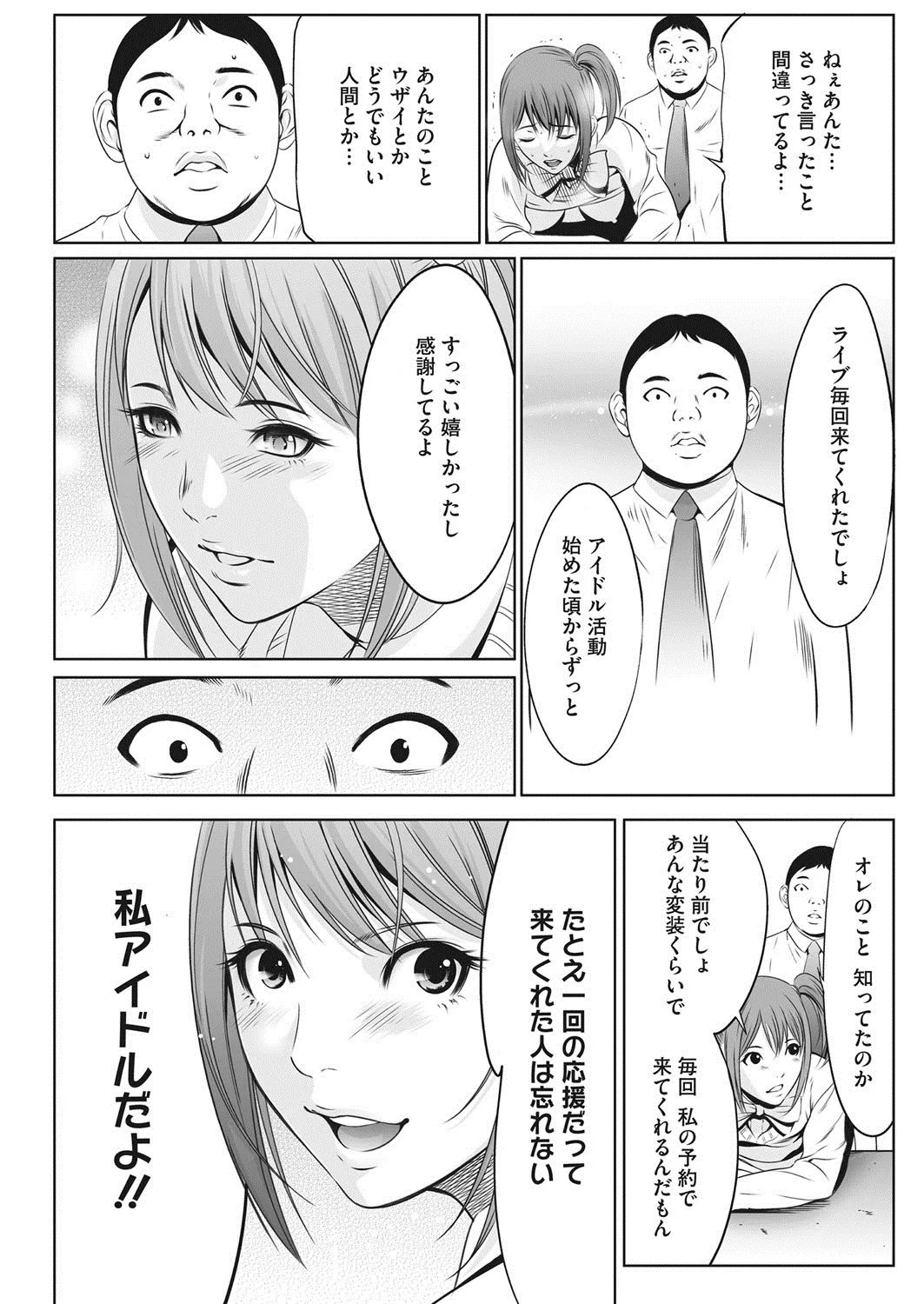 Page 197