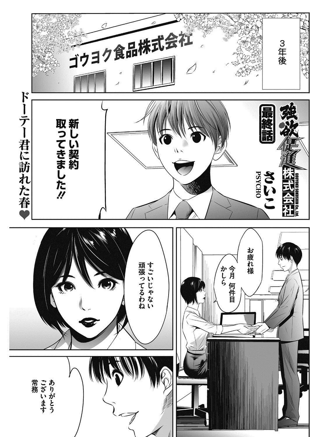 Page 277