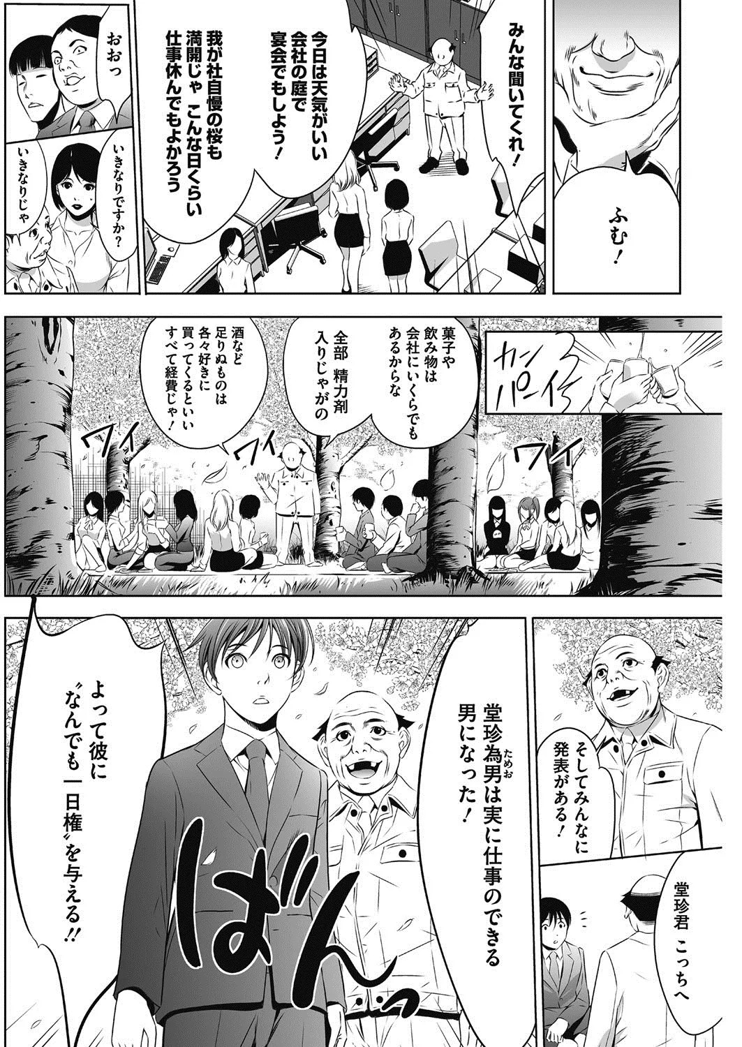 Page 280