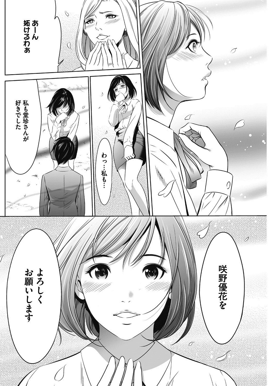 Page 284