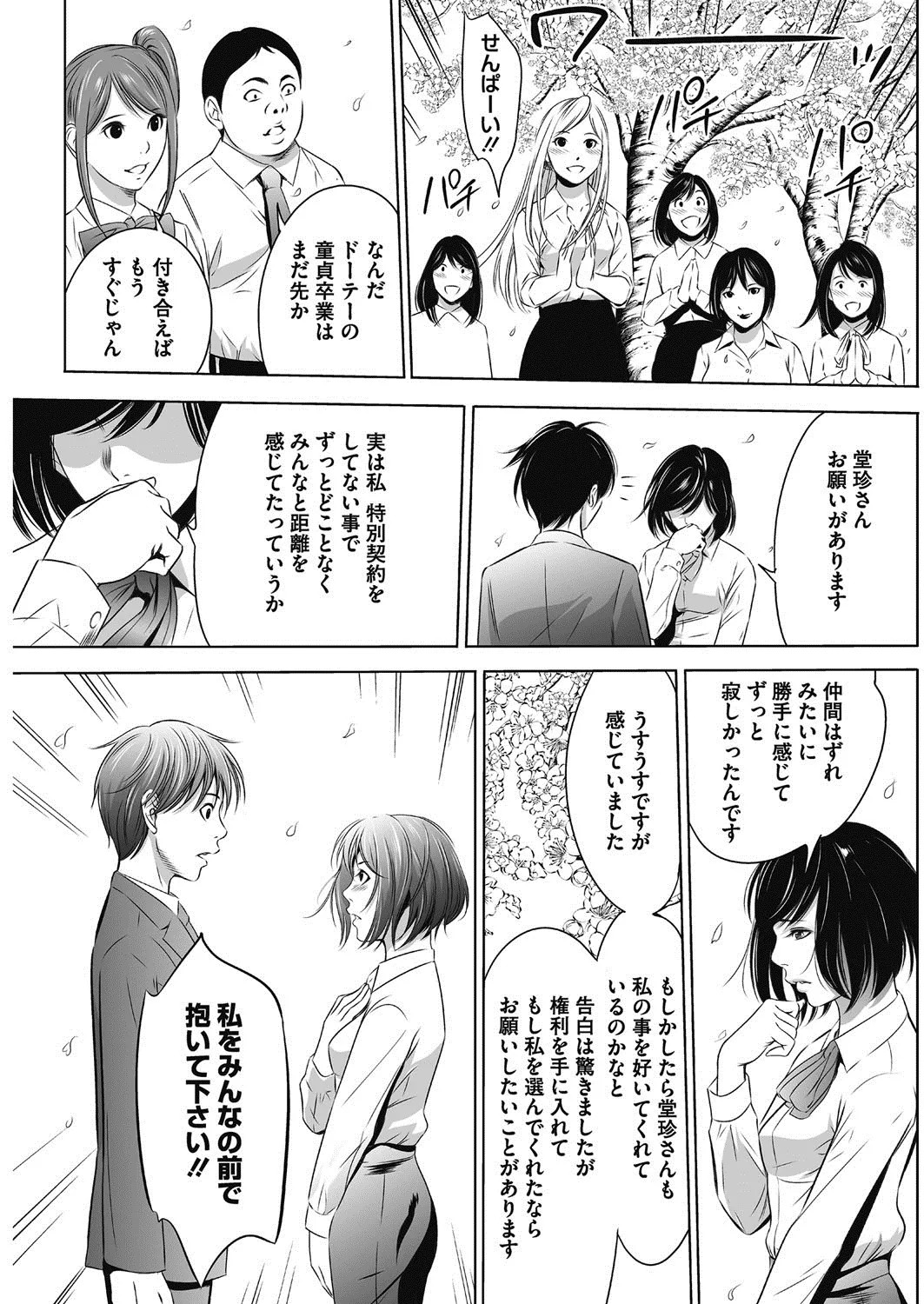 Page 285