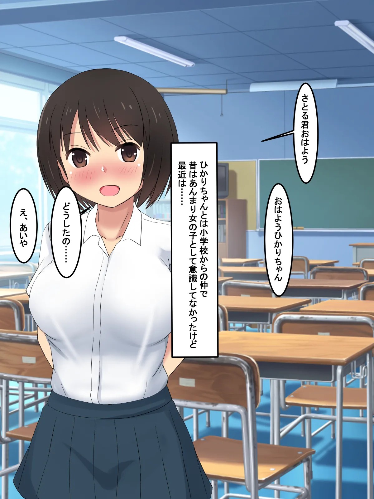 ずっと仲の良かった女の子が実はもう別の男にがっつり調教されてた