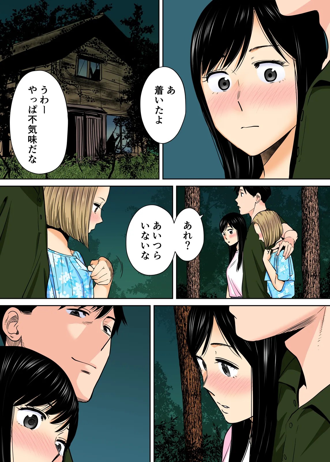 Page 51