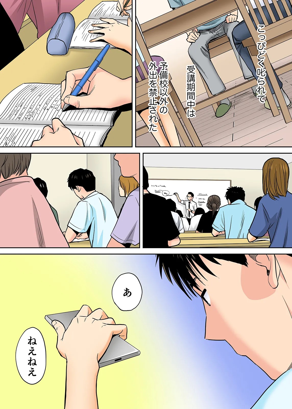Page 84
