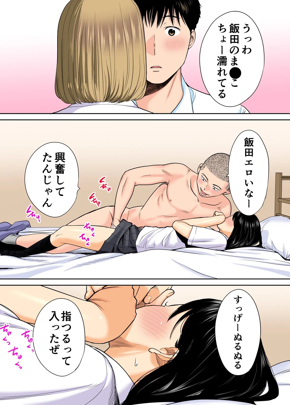Page 69