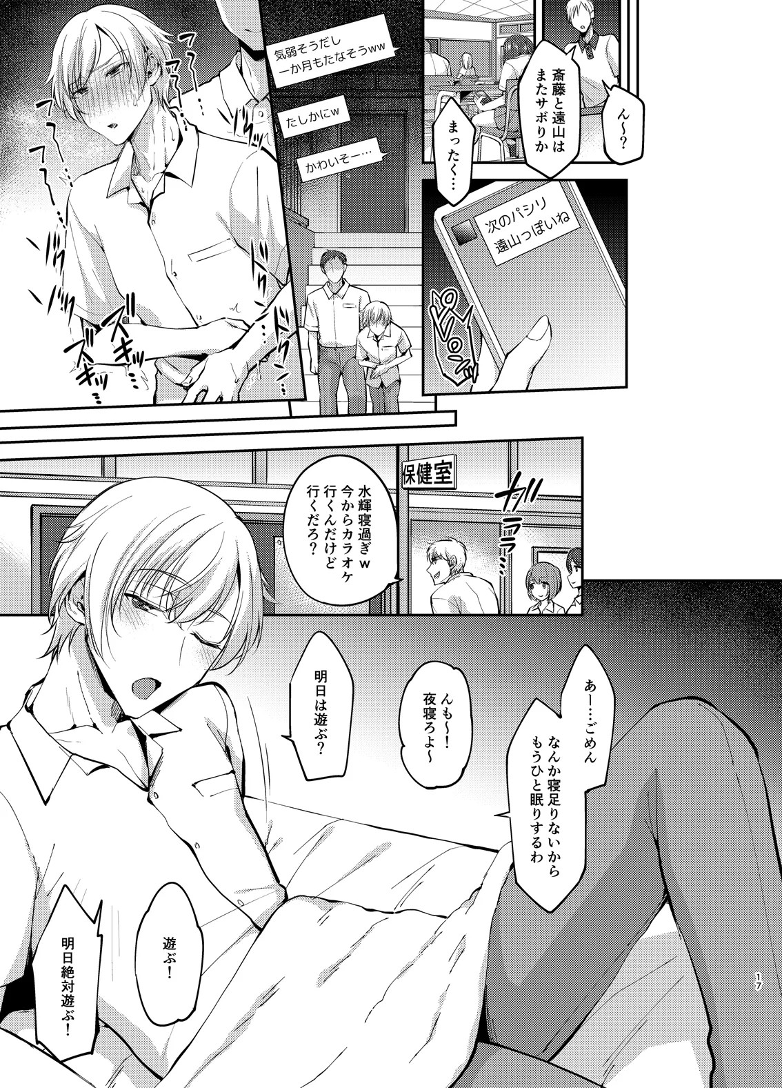 Page 16